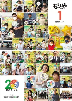 写真：1月10日号の表紙