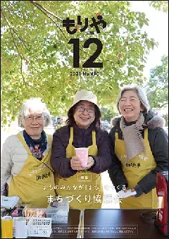 写真：12月10日号の表紙