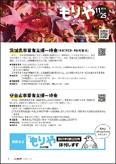 写真：11月25日号の表紙