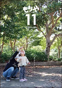 写真：11月10日号の表紙