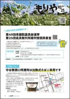 写真：10月25日号の表紙