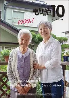 写真：10月10日号の表紙