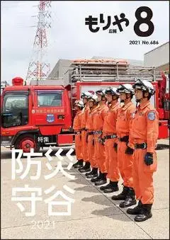 写真：8月10日号の表紙