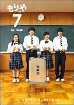 写真：7月10日号の表紙