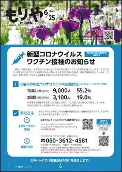 写真：6月25日号の表紙