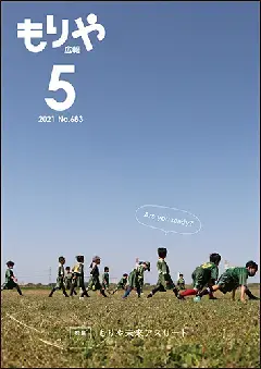 写真：5月10日号の表紙