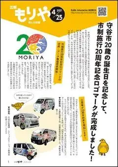 写真：4月25日号の表紙