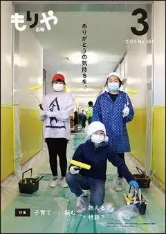 写真：3月10日号の表紙