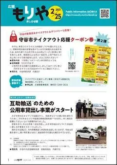 写真：2月25日号の表紙