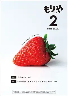 写真：2月10日号の表紙