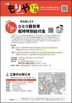 写真：1月25日号の表紙