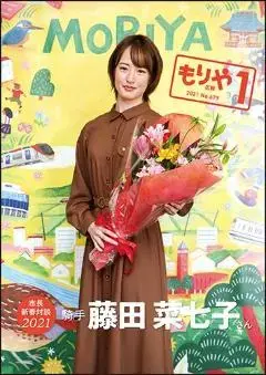 写真：1月10日号の表紙