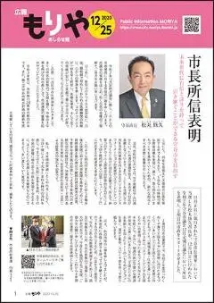 写真：12月25日号の表紙