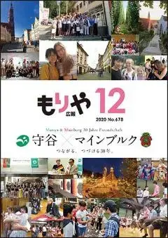 写真：12月10日号の表紙