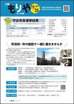 写真：11月25日号の表紙