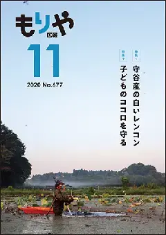 写真：11月10日号の表紙