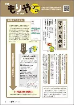 写真：10月25日号の表紙