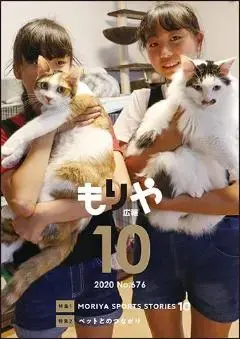 写真：10月10日号の表紙