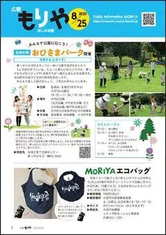 写真：8月25日号の表紙