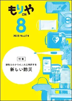 写真：8月10日号の表紙