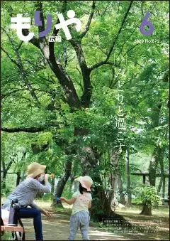 写真：6月10日号の表紙