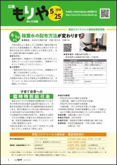 写真：5月25日号の表紙