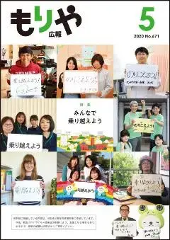 写真：5月10日号の表紙