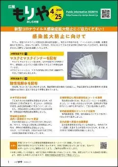 写真：4月25日号の表紙