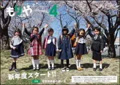 写真：4月10日号の表紙