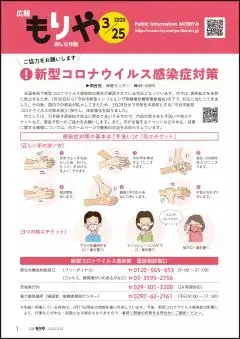 写真：3月25日号の表紙