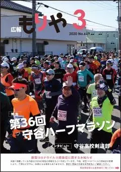 写真：3月10日号の表紙