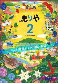 写真：2月10日号の表紙