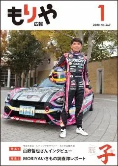 写真：1月10日号の表紙