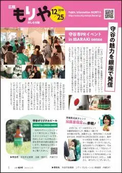 写真：12月25日号の表紙