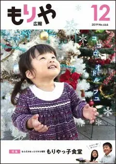 写真：12月10日号の表紙