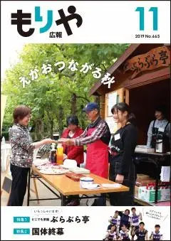 写真：11月10日号の表紙