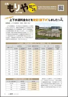 写真：10月25日号の表紙