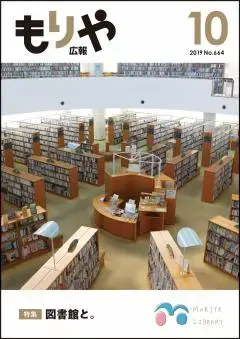 写真：10月10日号の表紙