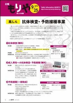 写真：9月25日号の表紙