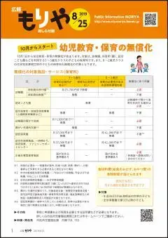 写真：8月25日号の表紙