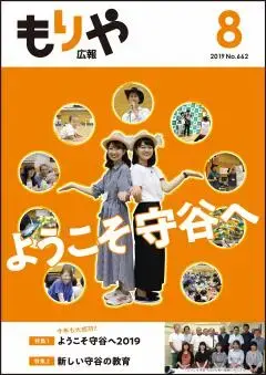 写真：8月10日号の表紙