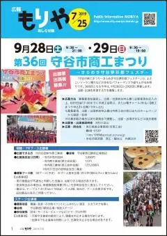 写真：7月25日号の表紙