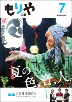 写真：7月10日号の表紙