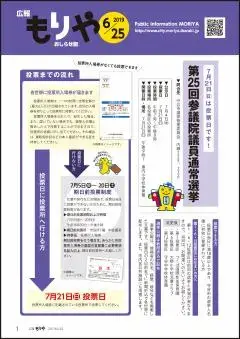写真：6月25日号の表紙
