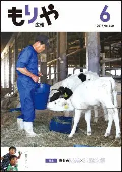 写真：6月10日号の表紙