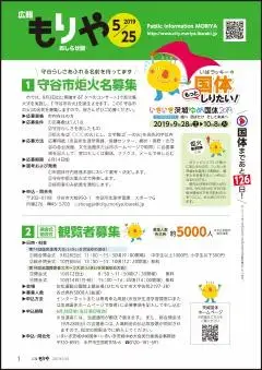 写真：5月25日号の表紙