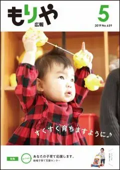 写真：5月10日号の表紙