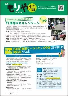 写真：4月25日号の表紙