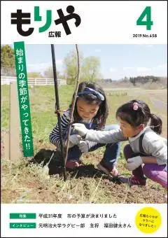 写真：4月10日号の表紙