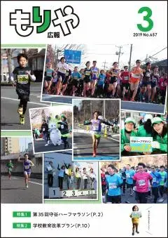 写真：3月10日号の表紙